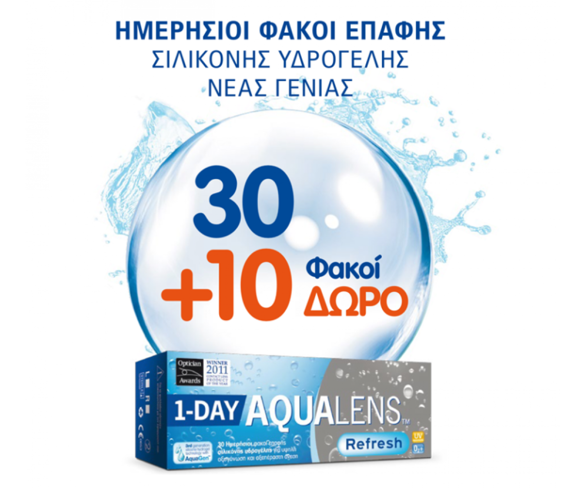 AQUALENS REFRESH ONE DAY (30PACK)+10 ΦΑΚΟΙ ΔΩΡΟ